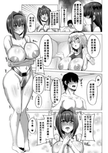 Oideyo! Yatsusatogijima Ch.5  Kando no Final Sex!!, 中文