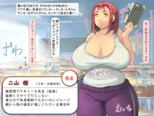 こちら底辺モンキー学園 ～校内は、巨乳ビッチまみれ乱れ～, 日本語