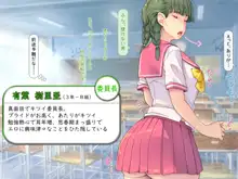 こちら底辺モンキー学園 ～校内は、巨乳ビッチまみれ乱れ～, 日本語