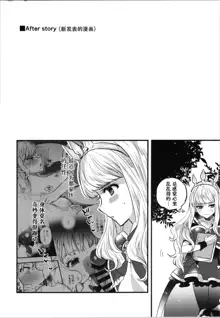 Cagliostro to Ichaicha Ecchi Suru | 与卡莉奥斯特罗没羞没臊地H性爱, 中文