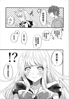 Cagliostro to Ichaicha Ecchi Suru | 与卡莉奥斯特罗没羞没臊地H性爱, 中文