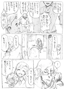 ある芸術家の肖像, 日本語