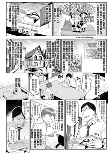 In Moral Gamemaster Ch. 1, 中文