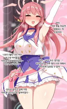 Idol Aru-chan Butaiura Sex | 아이돌 아루 무대 뒤 섹스, 한국어