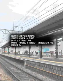 Densha no Majimekko Saimin Shite Sukihoudai Eroi Koto Saseta, 中文