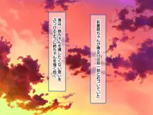 田舎のお姉ちゃんと朝から晩まで汗だく汁まみれで中出し交尾しまくるドチャエロ夏休み, 日本語