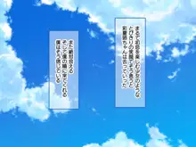 田舎のお姉ちゃんと朝から晩まで汗だく汁まみれで中出し交尾しまくるドチャエロ夏休み, 日本語