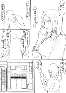 Orihime Manga Updated 7/2022, 日本語