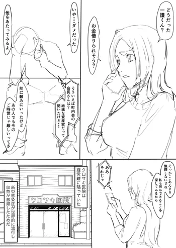 Orihime Manga Updated 7/2022