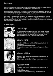 Fuuki Iin to Fuuzoku Katsudou Vol. 4 | Comité Disciplinario y Actividades de Servicio Sexual Vol. 4, Español