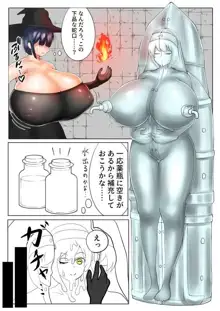 スライムの型で爆乳になるショタ, 日本語