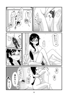 ユッキーさん | yuckey nekoinu (91330801) [かのかりリクエストR18漫画] | Rent A Girlfriend, 日本語