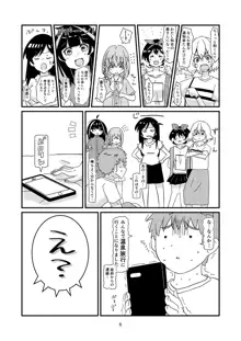 ユッキーさん | yuckey nekoinu (91330801) [かのかりリクエストR18漫画] | Rent A Girlfriend, 日本語