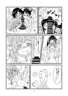 ユッキーさん | yuckey nekoinu (91330801) [かのかりリクエストR18漫画] | Rent A Girlfriend, 日本語