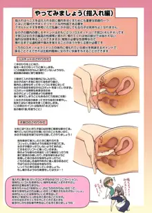 メイドさんと学ぶおんなのこのからだ, 日本語