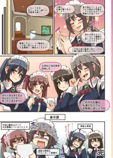 メイドさんと学ぶおんなのこのからだ, 日本語