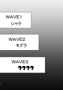 残業シャケバイト, 日本語