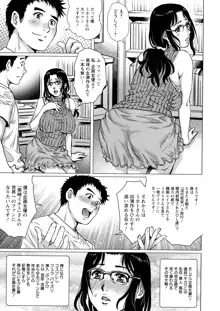 オチ●ポ愛好美女倶楽部, 日本語