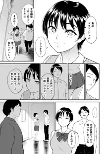 Rikujou Joshi Tachibana Asuma wa Momihogusarete Sensei no Ana ni Naru, 日本語