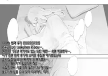 Sex Suru to SP o Kaifuku Shitekureru Kuro Gyaru Healer [Kouhen] | SEX 하면 SP를 회복시켜주는 흑 갸루 힐러 ~후편~, 한국어