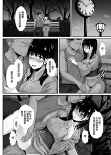 Kareshi no Iru Yukata Bijin o Yoru no Kouen de Netotte Yatta!! - NTR in the park at night, 中文