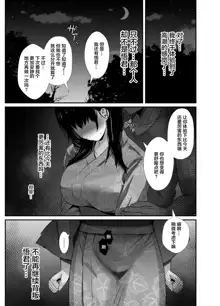 Kareshi no Iru Yukata Bijin o Yoru no Kouen de Netotte Yatta!! - NTR in the park at night, 中文