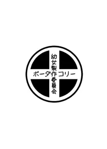 ボーダーコリー幼女補完計画 第一巻, 日本語