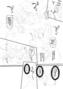 ヘルマティオ漫画, 日本語