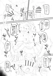 ヘルマティオ漫画, 日本語