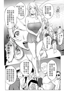 Aisai Senshi Mighty Wife 13th Ai no Service Zangyou - Zenpen, 中文