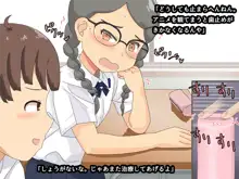 女友達を遠隔からスケベしまくる話, 日本語