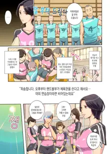 Harukaze Mama-san Volley blue ocean no Kiseki | 하루카제 마마 배구팀 blue ocean의 기적, 한국어