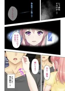 どんな女とも生ハメSEX出来る憑依おじさん 1話, 日本語