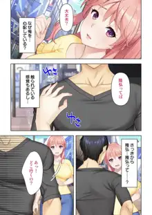 どんな女とも生ハメSEX出来る憑依おじさん 1話, 日本語