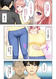 どんな女とも生ハメSEX出来る憑依おじさん 1話, 日本語