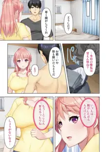 どんな女とも生ハメSEX出来る憑依おじさん 1話, 日本語