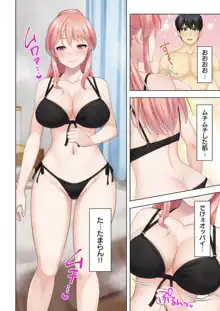 どんな女とも生ハメSEX出来る憑依おじさん 1話, 日本語