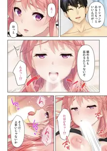 どんな女とも生ハメSEX出来る憑依おじさん 1話, 日本語