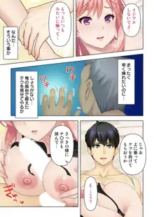 どんな女とも生ハメSEX出来る憑依おじさん 1話, 日本語