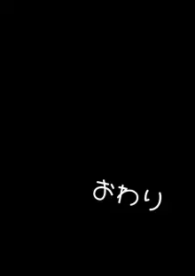 間違って素人モノAVに出演しちゃって寝取られた閃光さん, 日本語