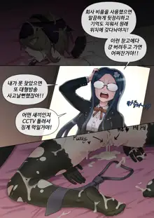 Kirumi Tojo (uncensored), 한국어