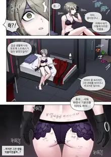 Kirumi Tojo (uncensored), 한국어