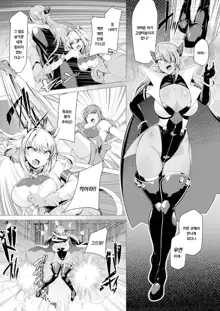 Saiin Curriculum 2 - Futanari Tomoochi Mahou Shoujo Kaizou Keikaku | 최음 커리큘럼 2, 한국어