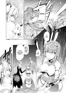 Saiin Curriculum 2 - Futanari Tomoochi Mahou Shoujo Kaizou Keikaku | 최음 커리큘럼 2, 한국어