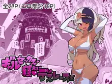 Gal Sex Tane Oji Death Race, 中文