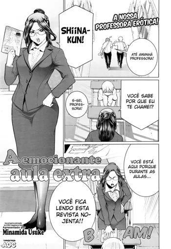 Dokidoki Hoshuu Jugyou | A Emocionante Aula Extra, Português