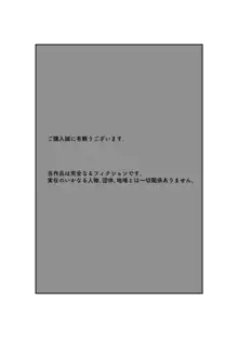 妻はNTRれたがっている, 日本語