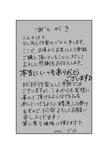 妻はNTRれたがっている, 日本語