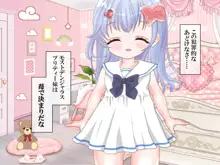 孕ませ妹ハーレム!!, 日本語