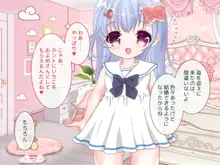 孕ませ妹ハーレム!!, 日本語